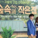 숲속작은집 이미지