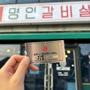 쌈이네생고기6,000원 | 김해 맛집 이가네명인갈비살 김해동상점/ 생고기한판 짜파게티 물냉면 내돈내산 후기