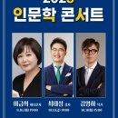 광산인문학콘서트_<예술가가 되자, 지금 당장> | 사천에서 &#39;이금희·최태성·김영하 릴레이 인문학 콘서트&#39; 진행