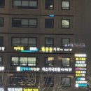 신논현 청춘양꼬치포차 / 인생양꼬치 탑 투