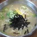 맛고을칼국수