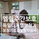 엘림보청기 이미지