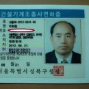 건설기계 조종사면허를 받으며, 흘러가듯 한번 해 본 생각... 이미지