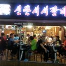 신촌서서갈비 - 마포구 서강로20길 11 | 신촌서서갈비