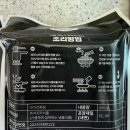 [대가방 간짜장 밀키트 후기] 쫄깃한 면발과 직화 소스의 완벽한 만남 🍜