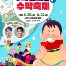 고창복분자