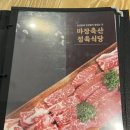 신기축산 이미지