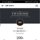 vip 매점 이미지