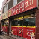 장터김해숯불뒷고기 이미지