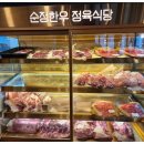 호감정육 이미지