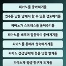 윤경희피아노학원