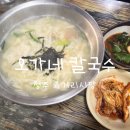오가네옛날국수