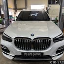 하남 수입차정비 재그 엔진오일 전문 | BMW G05 X5 엔진오일,디퍼렌셜오일,TC오일,미션오일 교환 하남 강동 송파 미사 고덕 감일 감북