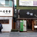 인생한방찻집 이미지