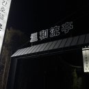 여주-0951 이미지