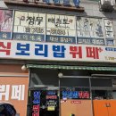 매일매일 반찬이 기대되는 인천 동구 한식뷔페, 부원한식보리밥뷔페