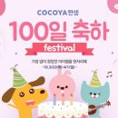 코코반려견호텔