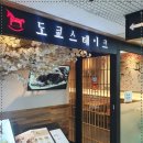 도쿄스테이크 이미지