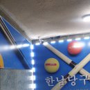 한남당구클럽