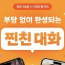 중국어회화 | 전화중국어 회화 학습 앱 랭디 실제 사용 후기 및 추천