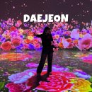 천아트:꽃으로 물들이다 | 대전 겨울 실내여행지 추천 대청호 자연생태관 미디어아트 아이랑 가볼만한곳 추천