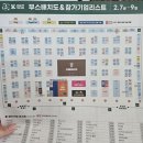 25.02.08 대전 펫페어 후기
