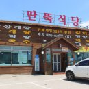 정갈한 안면도 게국지 맛집 모음