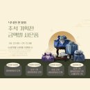 신개념족욕좌욕체험방 | 추석 부모님 선물로 좋을 편백 황토 건식 반신욕기 편백 하우스
