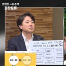 이준석과 전한길, 정치냐 비즈니스냐 “꿩도 먹고 알도 먹는 콘덴츠 정치‘ 이미지
