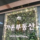 1번지공인중개사사무소 이미지
