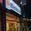 애항아리보쌈 이미지