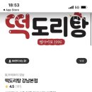 생각나는떡 이미지