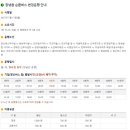 영신버스 이미지