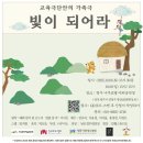 단안 | ✨ 빛이 되어라 ✨ 교육극단안 공연 관람 후기 (청주나무호텔 야외무대)