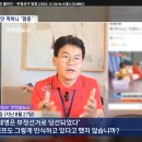 긁힌 MBC... 중앙선관위 앞 구국 123 Night Talk와 애국자들 소개하다 ㅎ 이미지