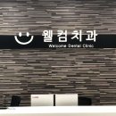 금정치과의원 티스토리