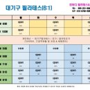 린바디필라테스&요가