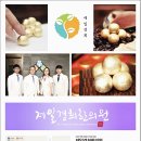 광진제일한의원 이미지