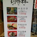 친치쿠린