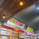 둔촌대로 101번길 | 레트로 감성 모란 오막하세 술집ㅣ아쉬웠던 점, 쫄깃한 통삼겹 튀김, 막걸리 맛집,독특한 화장실