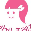 바비프렌즈 이미지