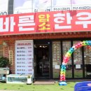 암소광장 | 목포 맛집 바른암소한우 평화광장점 방문후기