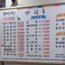 방림촌 식육식당 이미지