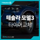 티스테이션 부산원동역점 이미지