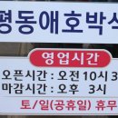 평동애호박식당평동점 이미지
