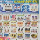 제일킹마트 - 용인시 수지구 법조로 221 | 제일킹마트