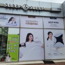 슬립앤슬립천안두정점