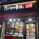 통닭집 - 의성군 다인장길 1 | 통닭집