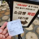 자연도소금빵&자연도가 이미지