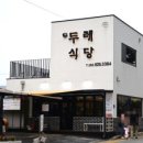 춘향테마파크 서문 네이버블로그